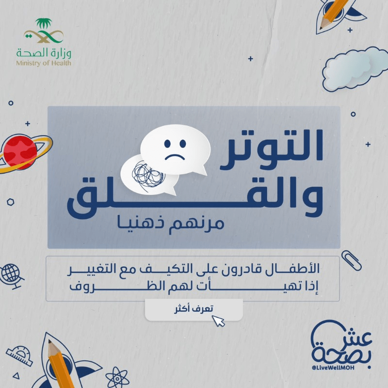 إرشادات صحية