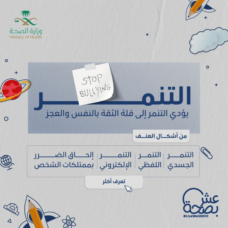 إرشادات صحية