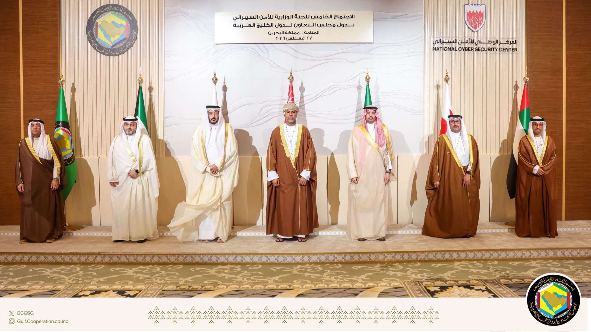 جانب  الاجتماع الخامس للجنة الوزارية للأمن السيبراني