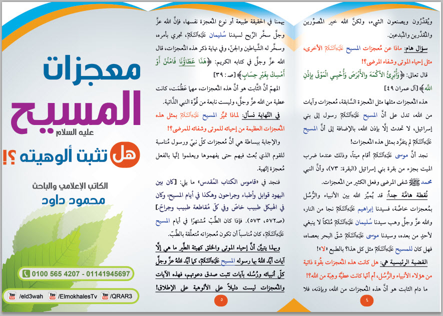 مطوية عن القراءة Doc