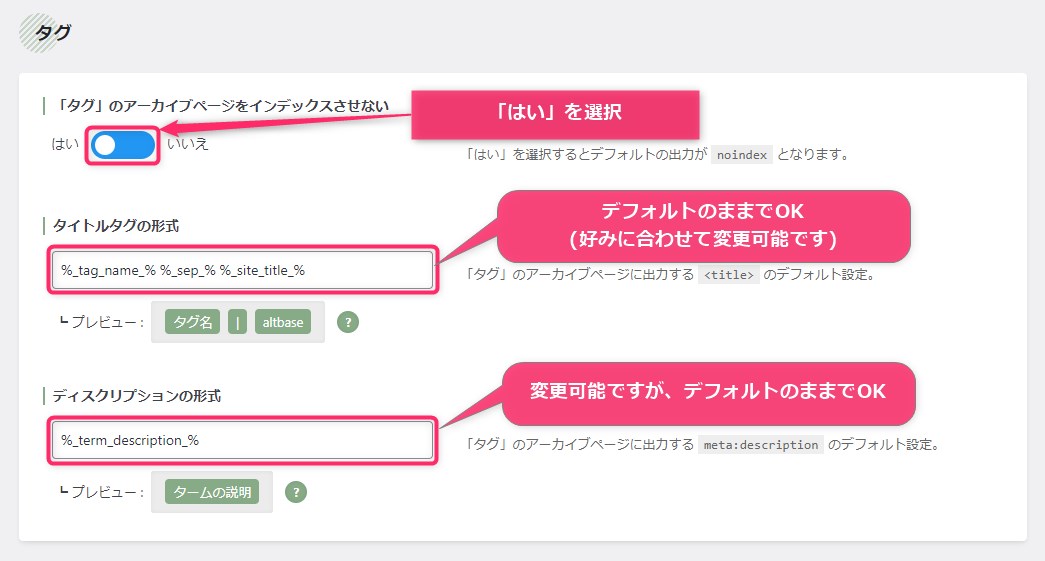 SEO SIMPLE PACKの導入手順と設定方法｜使い方まで画像付きで解説【SEO対策プラグイン】 altbase