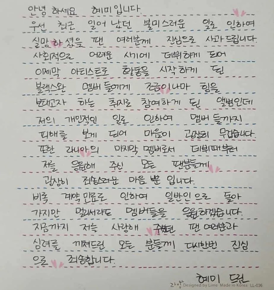 Hyeme laisse une lettre d’excuses manuscrite après avoir été accusée de  voler un fan ⋆ News K-Sélection