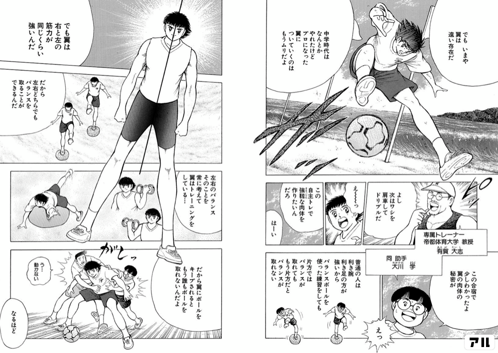でもいまや翼は遠い存在だ 中学時代はなんとかやれたけど プロになった翼に ついていくのはもうムリだよ よし次は ワシ