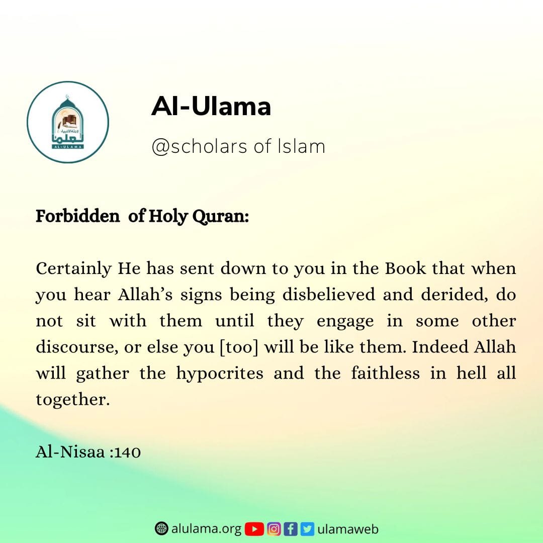 Forbidden of Holy Quran AlUlama