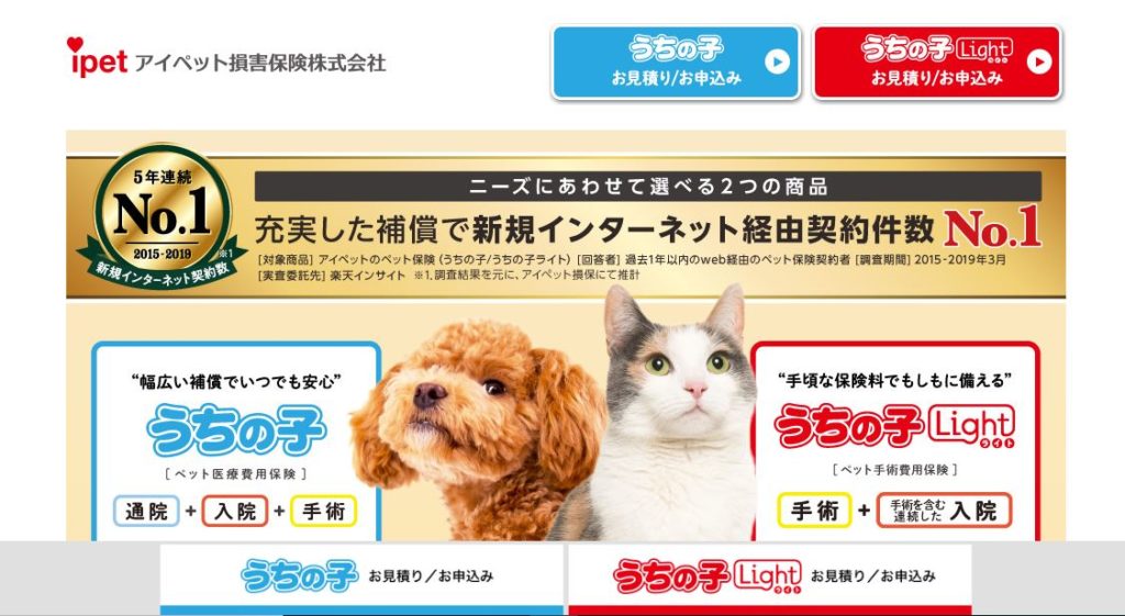 ペット保険に加入する際の「保険会社」を比較しました【空にはSBIが最適】 いつも一緒☆トイプードルの空