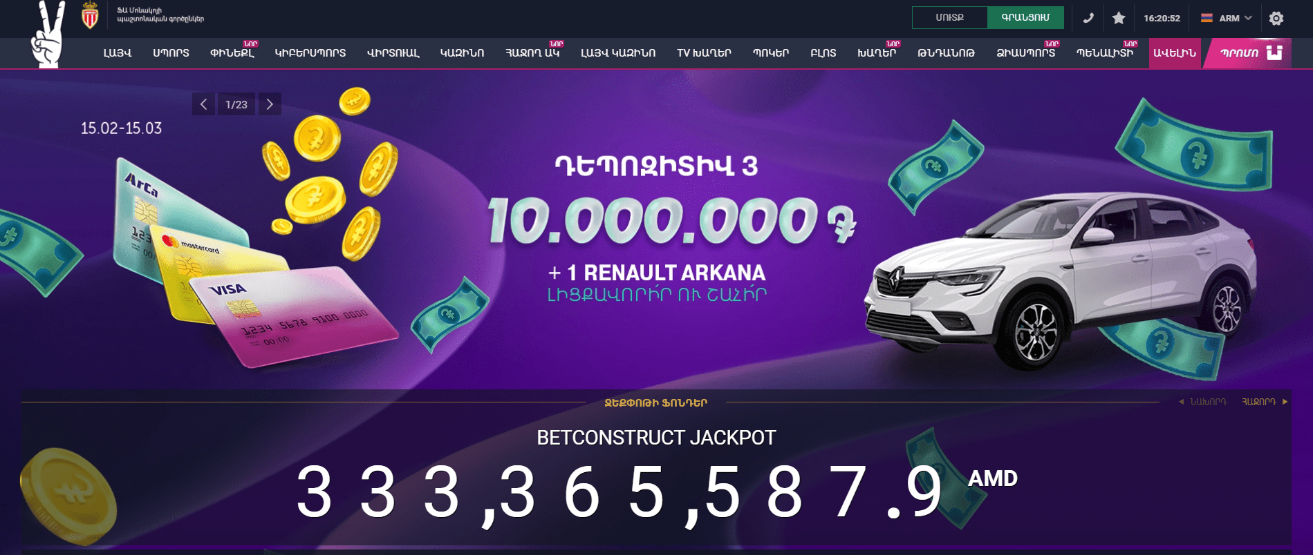 VivaroBet հավելված Հայաստանում VivaroBet բջջային ներբեռնումը