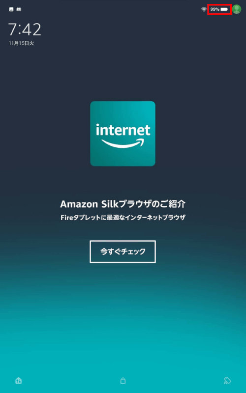 Fire HD 10の充電情報まとめ（充電できない場合も）｜アマファン！