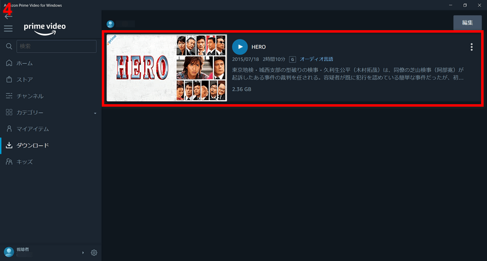 Amazon Prime Video作品をオフラインで再生する方法について｜アマファン！