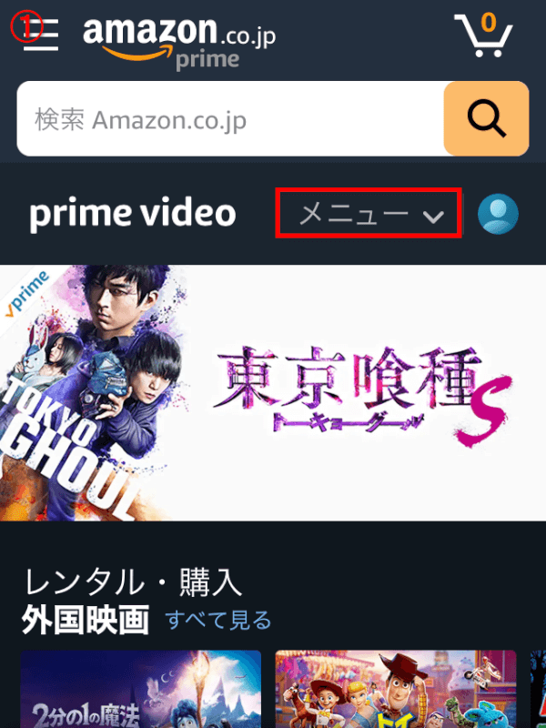 Amazon Prime Video有料作品のレンタル方法などの情報まとめ｜アマファン！