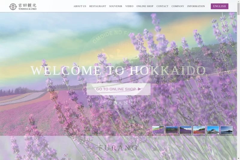 ハーブガーデン富良野/HERB GARDEN FURANO お土産タイムズ