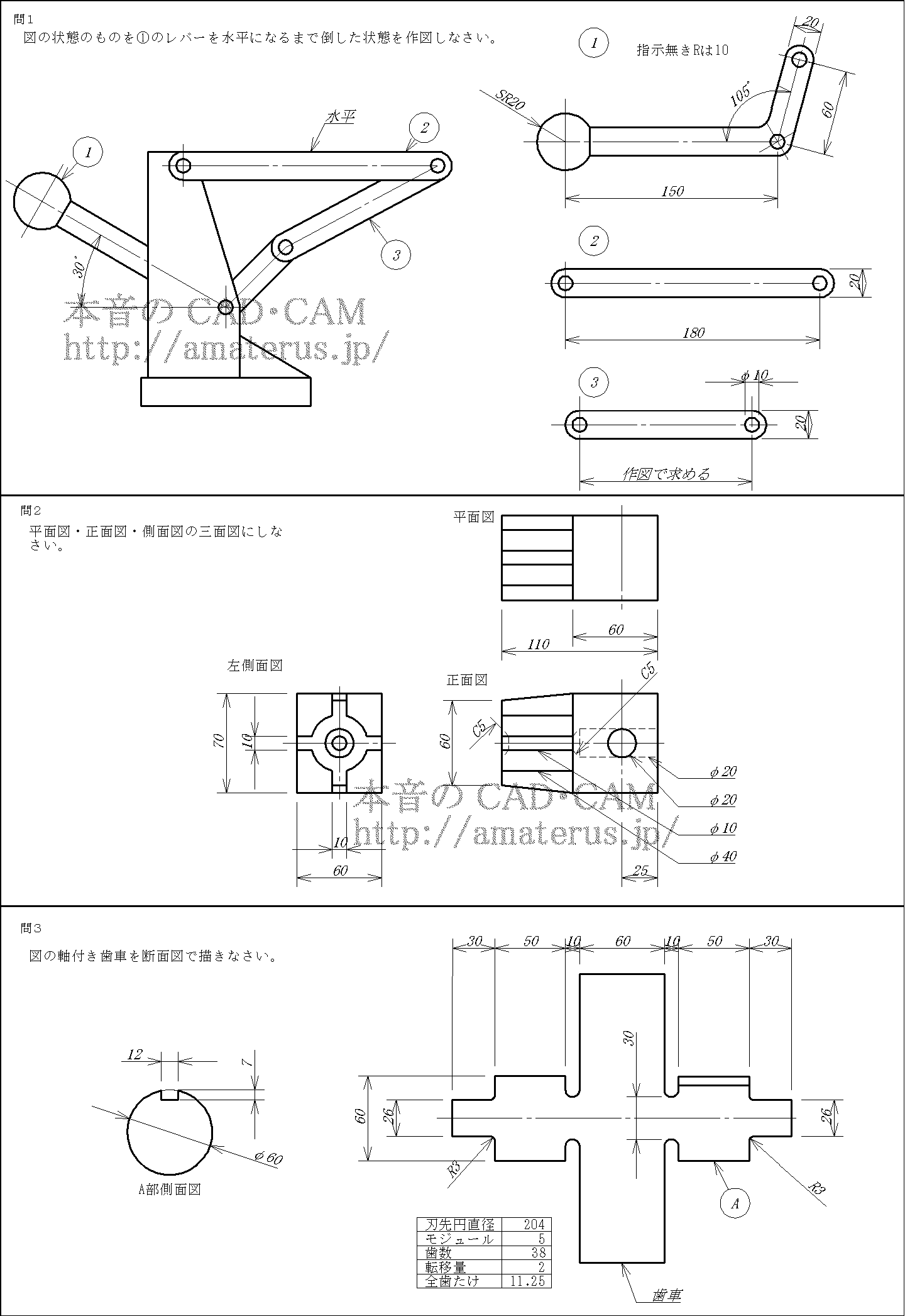Images of CAD利用技術者試験 JapaneseClass.jp