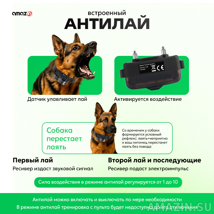 Купить электронный ошейник для дрессировки собак Trainertec PTS1200