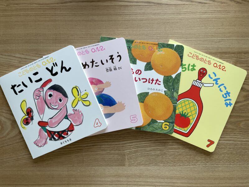 福音館書店の定期購読・口コミと評判】月刊誌を全部買って読み比べてみました - 【アメイジングワールド】知育＆幼児教育の口コミブログ