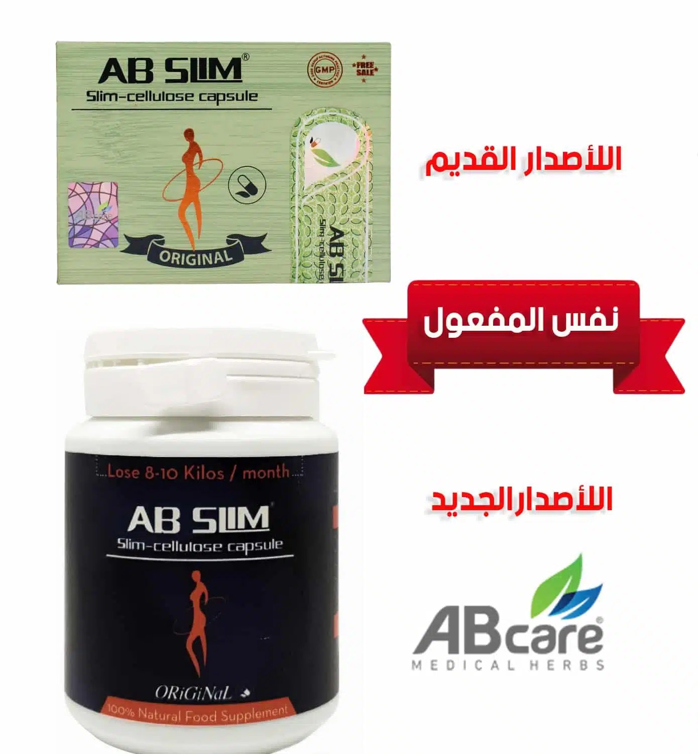 AB SLIM CAPSULES 30 CAPSULES New Edition Amazon Kuwait