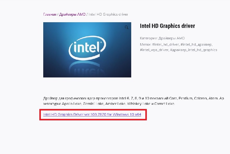 Intel HD Graphics driver 27.20.100.9168 AMD news