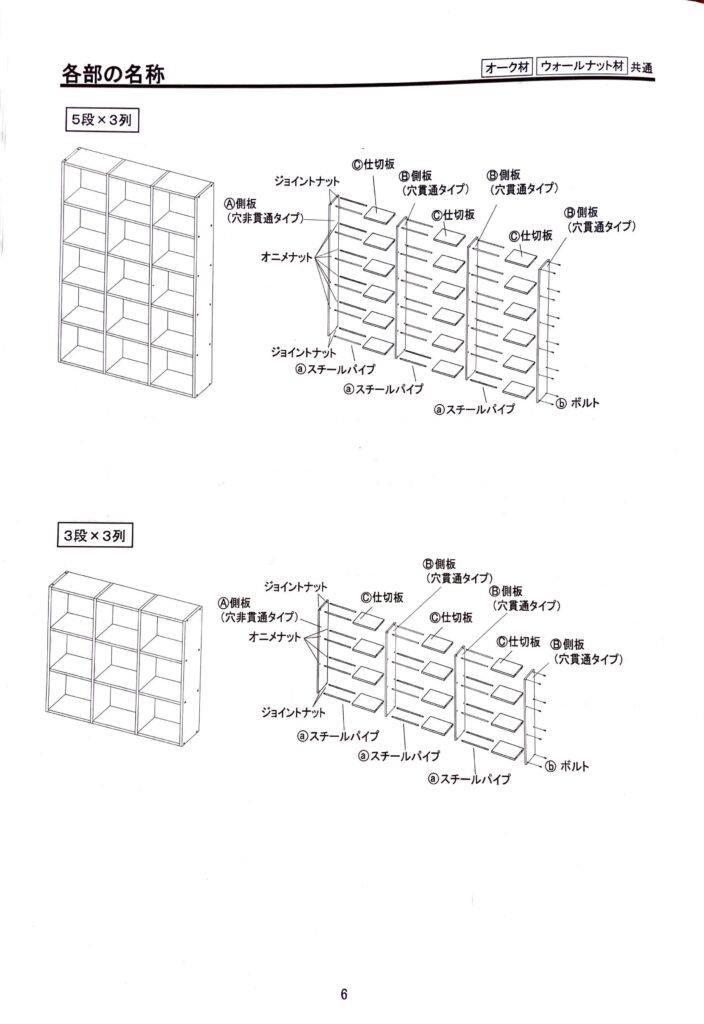 5段×3列お持ち帰りは？無印良品スタッキングシェルフを13畳のリビング組み立て体験記｜失敗談付き あめこめブログ