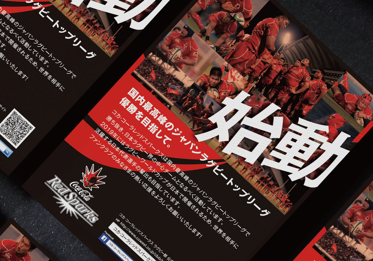 Red Sparks あめとつち株式会社 Ame to Tsuchi, Inc.