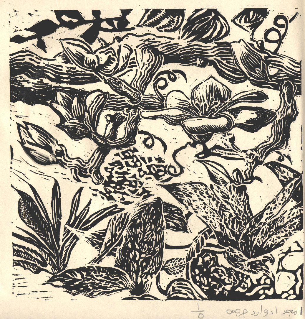 Les premières œuvres d'art en linogravure (linoléum) de l'artiste Amgad