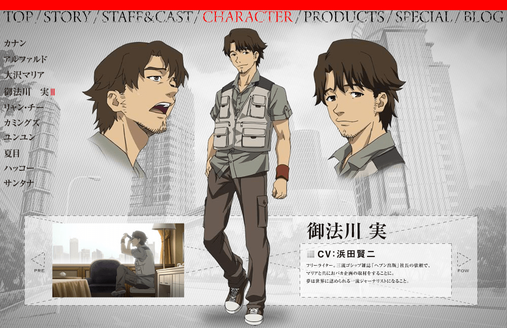 Minoru Minorikawa from CANAAN