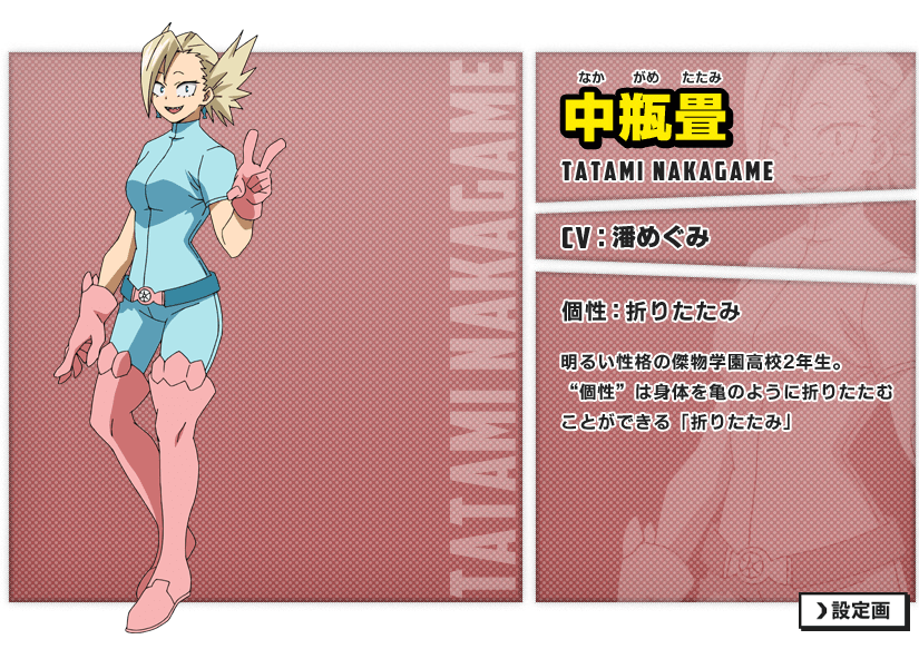 Tatami Nakagame from My Hero Academia