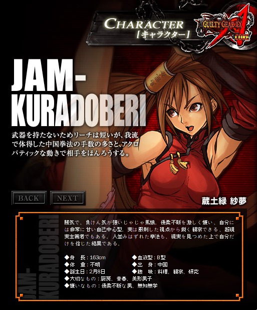 Images Jam Kuradoberi Anime Characters Database