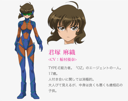 Maori Kimizuka from Mission-E