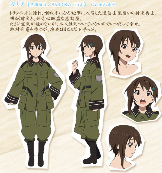 Kanata Sorami from Sound of the Sky