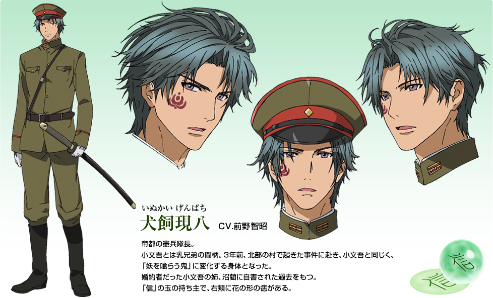 Genpachi Inukai from Hakkenden Eight Dogs of the East