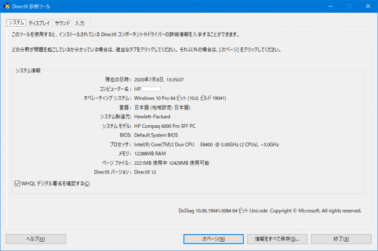 お絵かきアプリ「Sketchable」必要条件により起動せず！ AMK 情報館