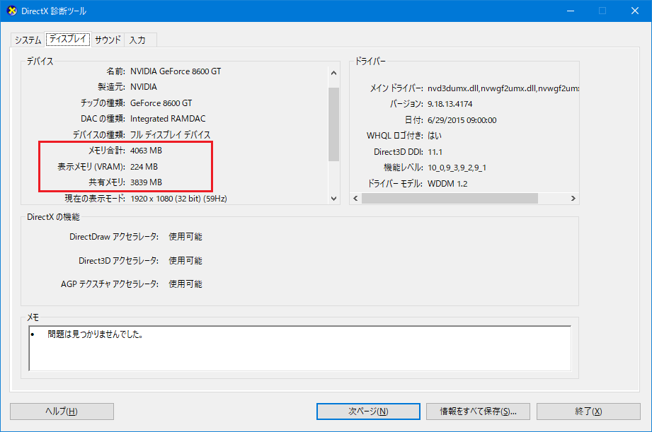 お絵かきアプリ「Sketchable」必要条件により起動せず！ AMK 情報館