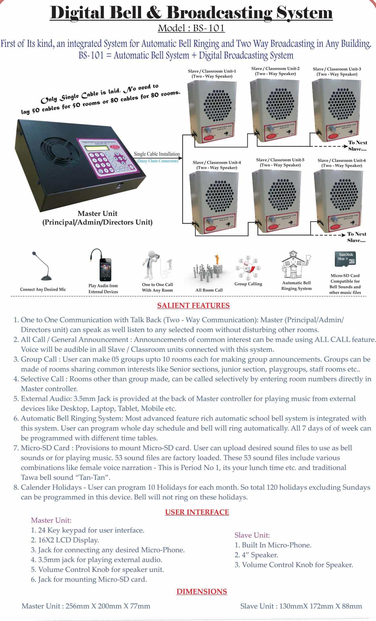 Digital Bell Broadcasting System School College स्कूल ब्रॉडकास्ट