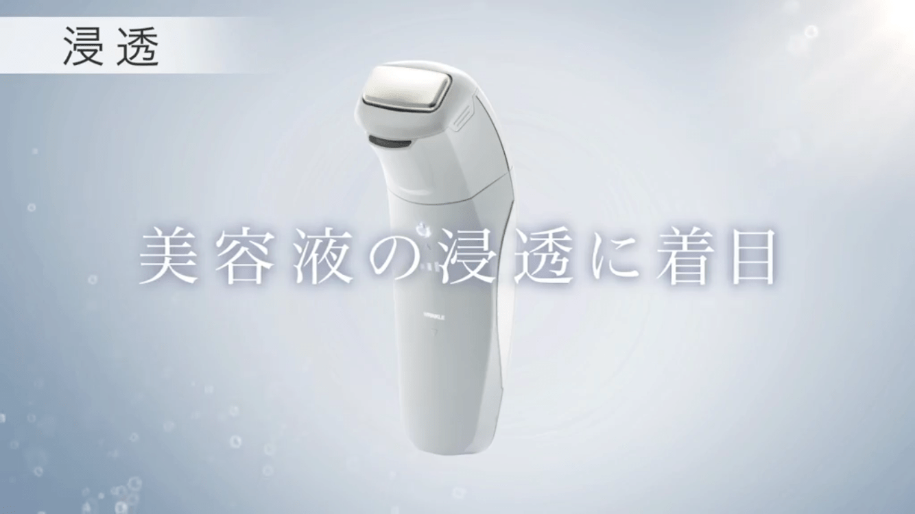 アムウェイブログ 16年発売の美顔器の使い方は ユメの資産形成アムウェイファンブログ