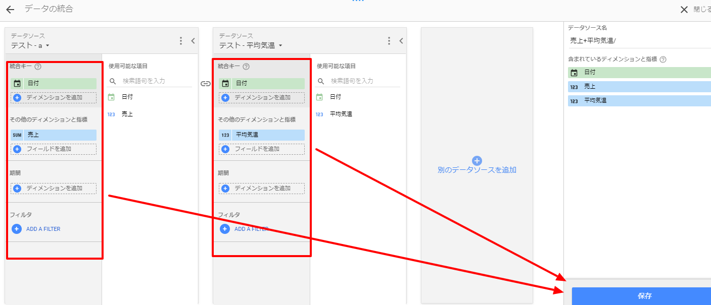 Adwords データスタジオ 連携方法