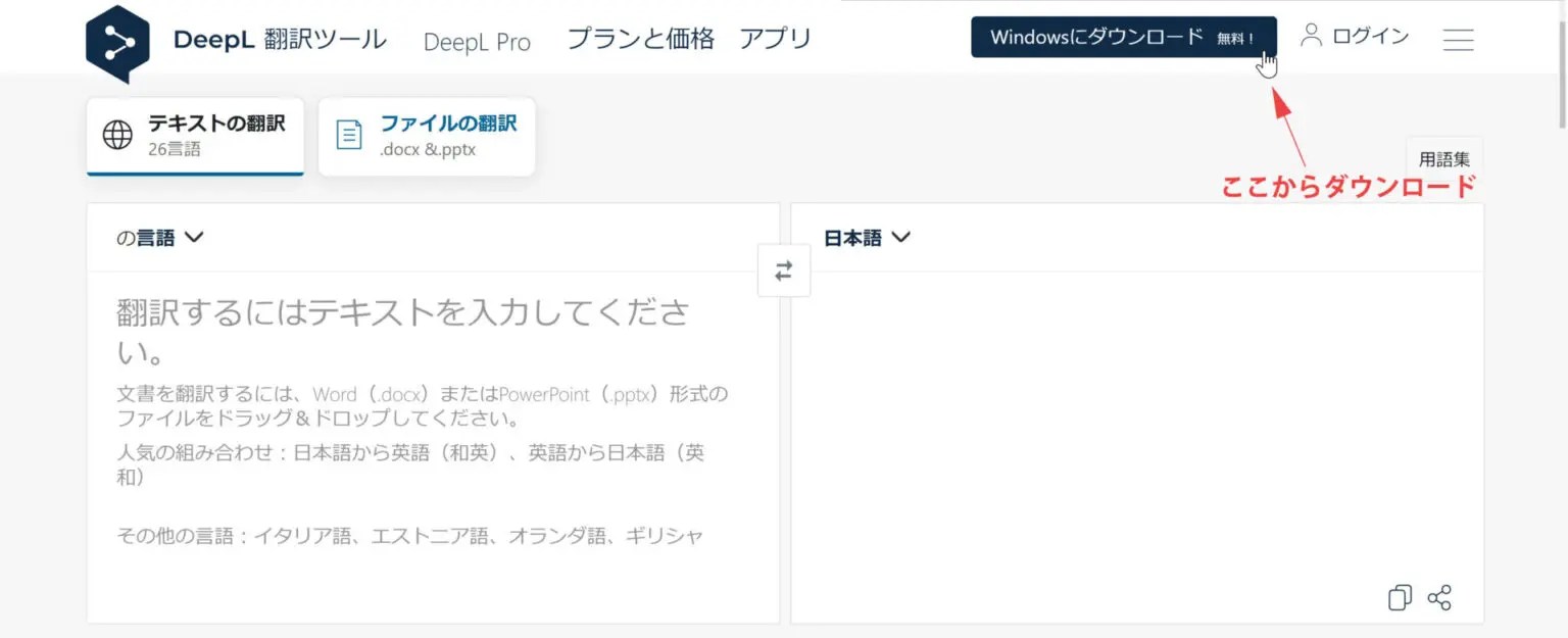 【無料英語翻訳サイト】自然で正確なDeepLがおすすめ！便利な使い方