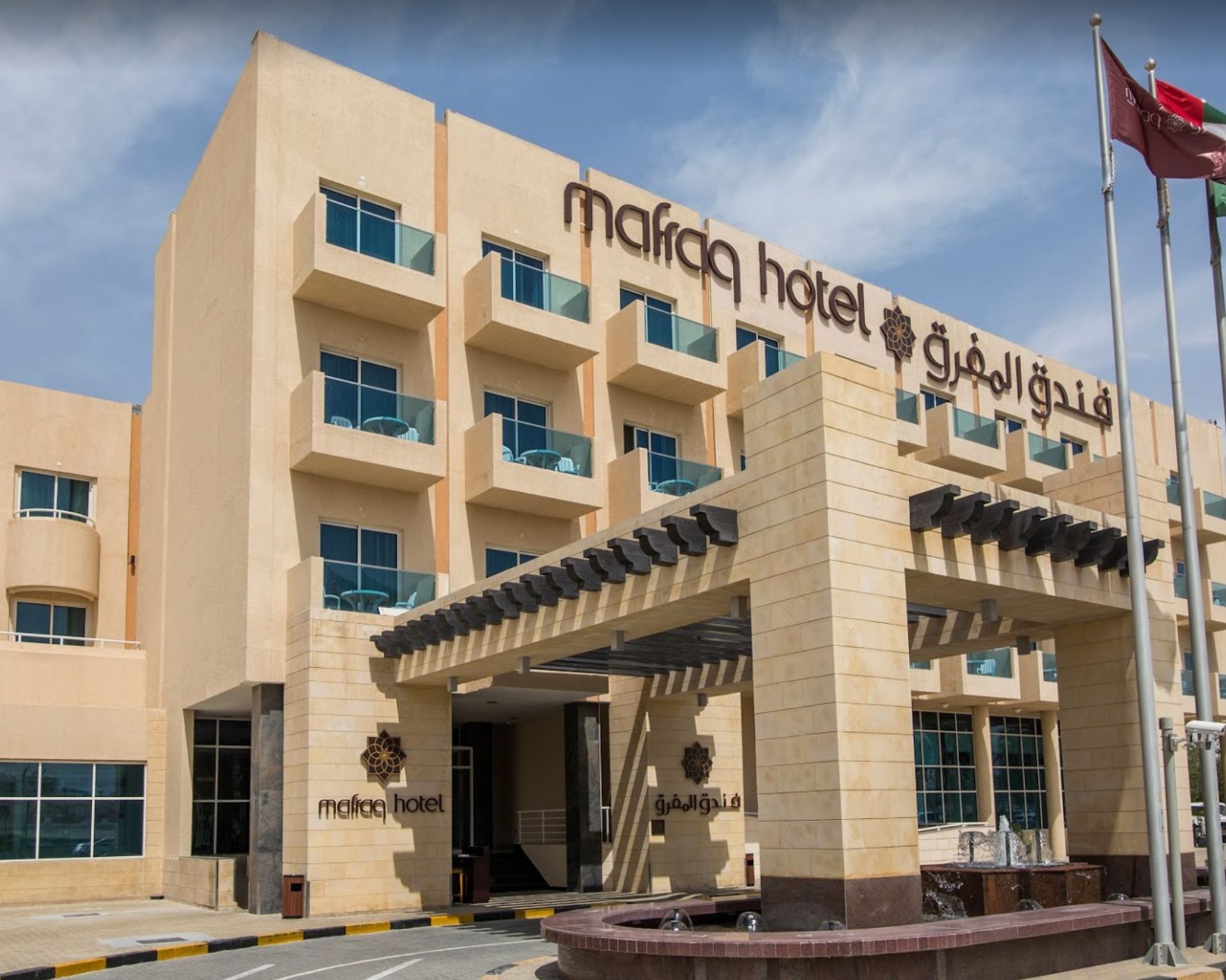 Millennium Central Mafraq Hotel فندق المفرق AnaZoneYa