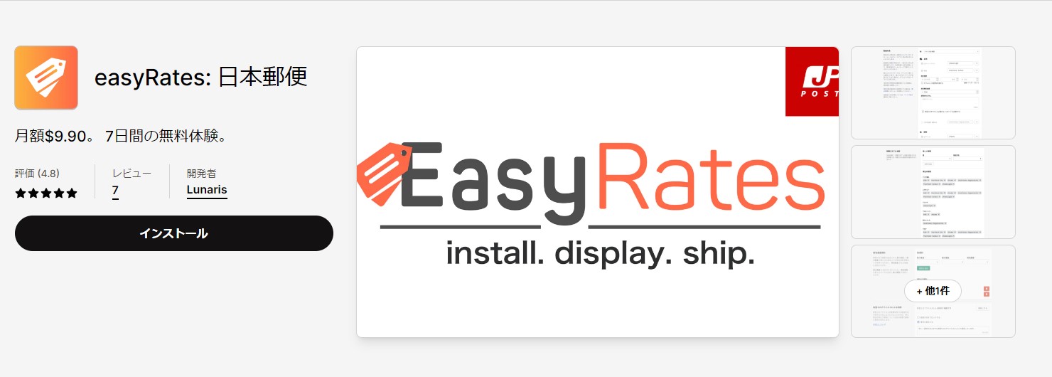 Shopifyで海外発送｜手順や注意点、アプリを徹底解説 株式会社 and.d