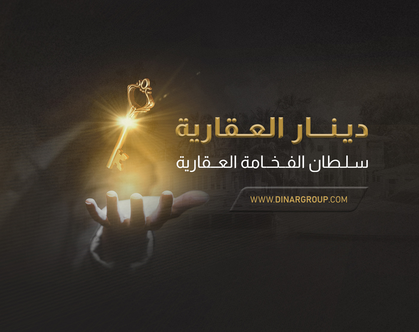 Dinar Real Estate Andalus Media