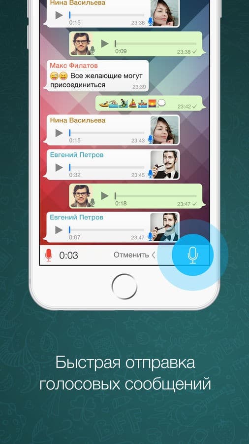 WhatsApp скачать бесплатно для iOS (iPhone, iPad)