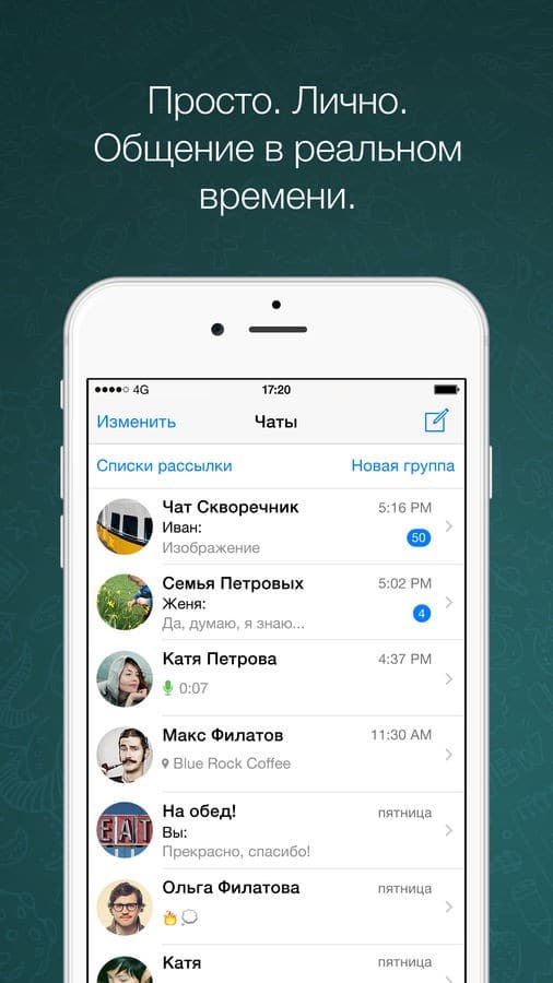 WhatsApp скачать бесплатно для iOS (iPhone, iPad)
