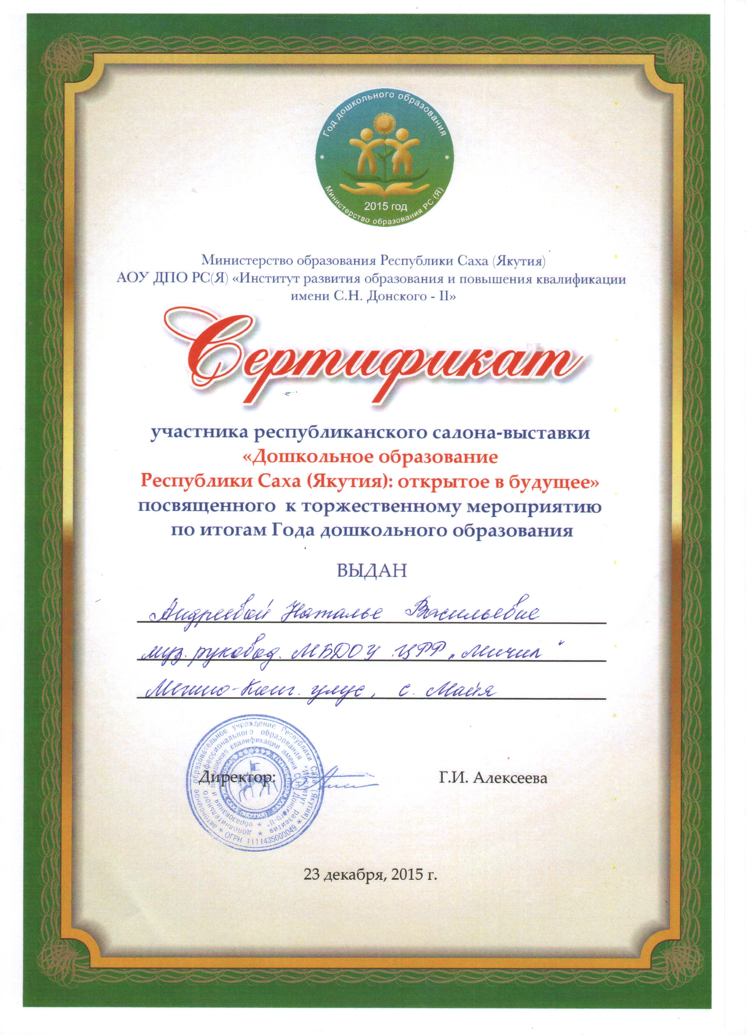 мои достижения — РАДУГА МУЗЫКИ