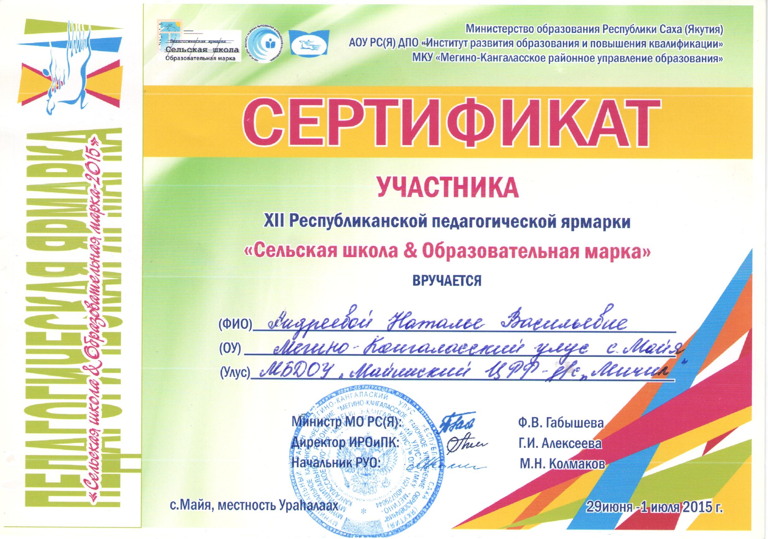 мои достижения — РАДУГА МУЗЫКИ