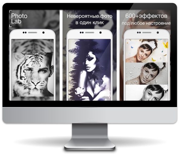 Скачать фоторедактор Photo Lab Pro для компьютера бесплатно для Windows