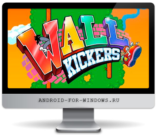 Скачать Wall Kickers на ПК бесплатно