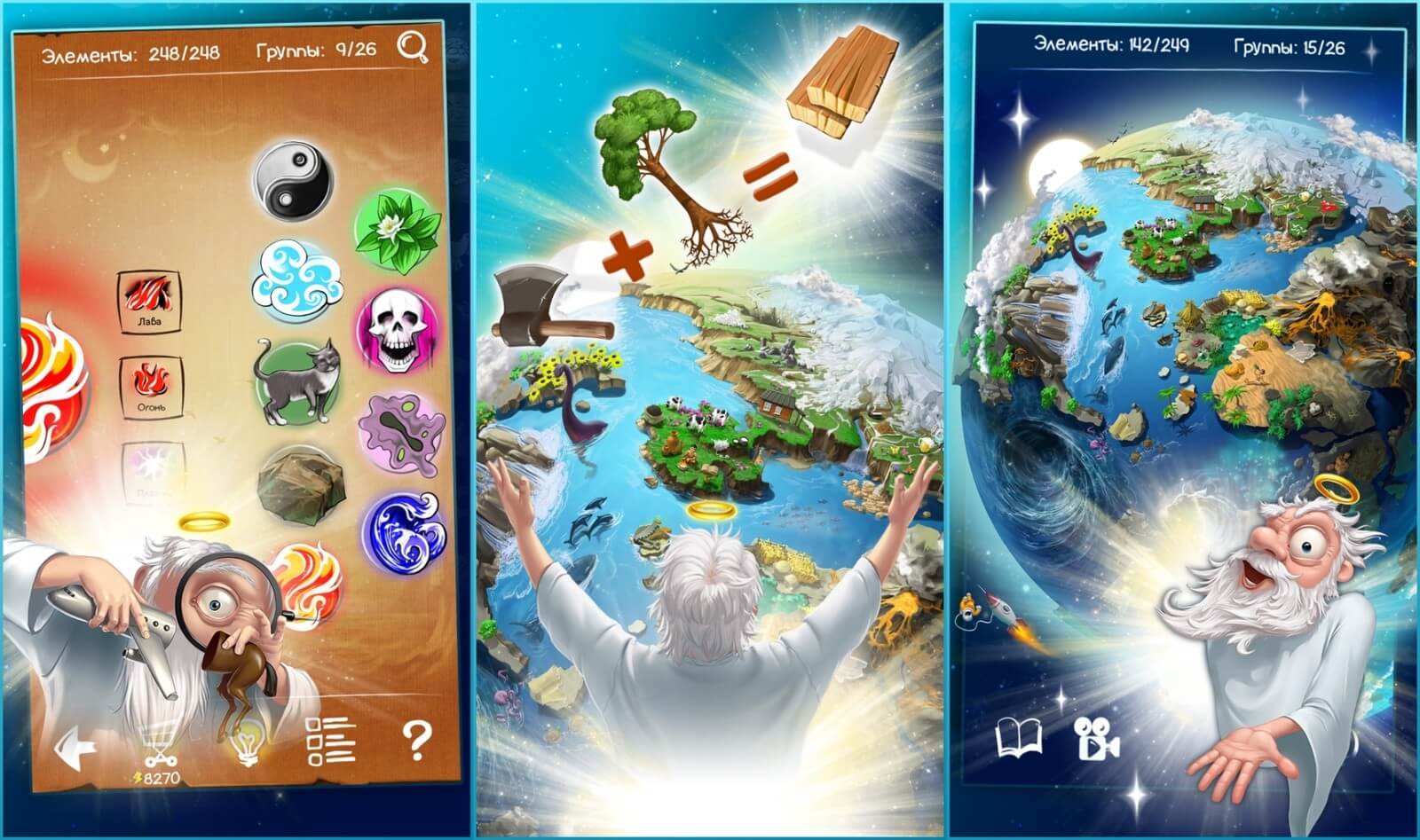 Как сделать цемент в doodle god 94 фото