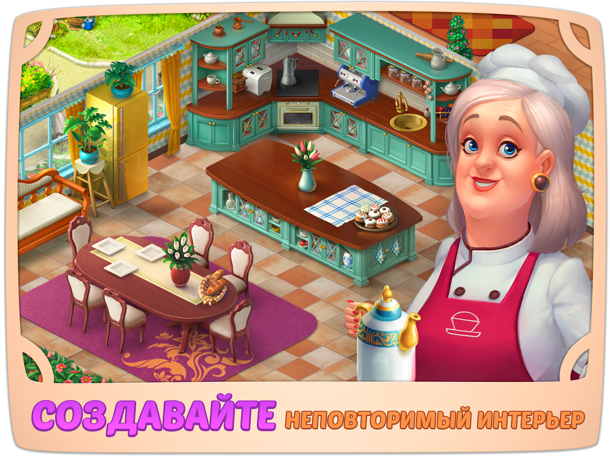 Скачать HomeScapes на компьютер или ПК Windows бесплатно