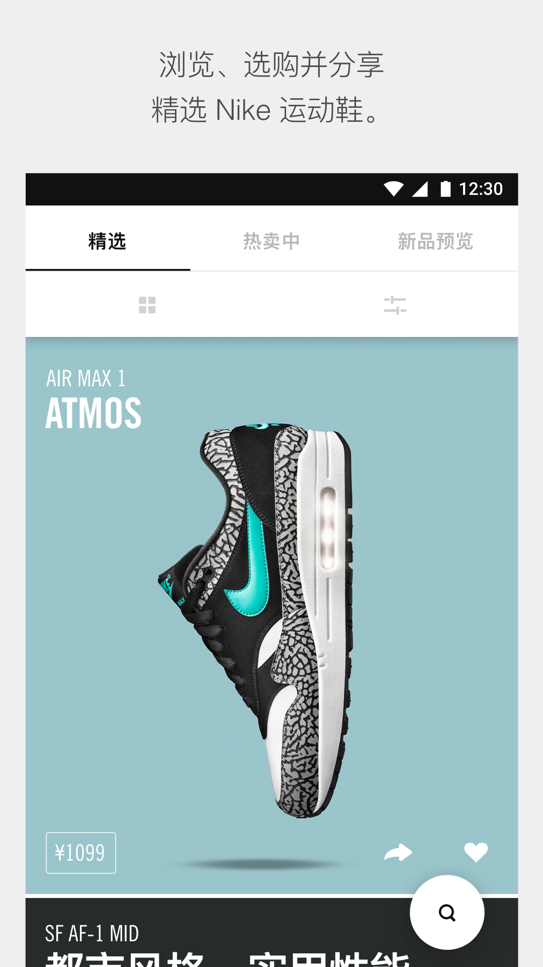SNKRS下载2019安卓最新版_手机app官方版免费安装下载_豌豆荚