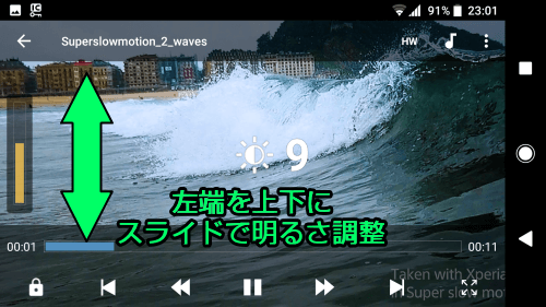 MX Player 使い方 Android スマホの使い方 初心者編