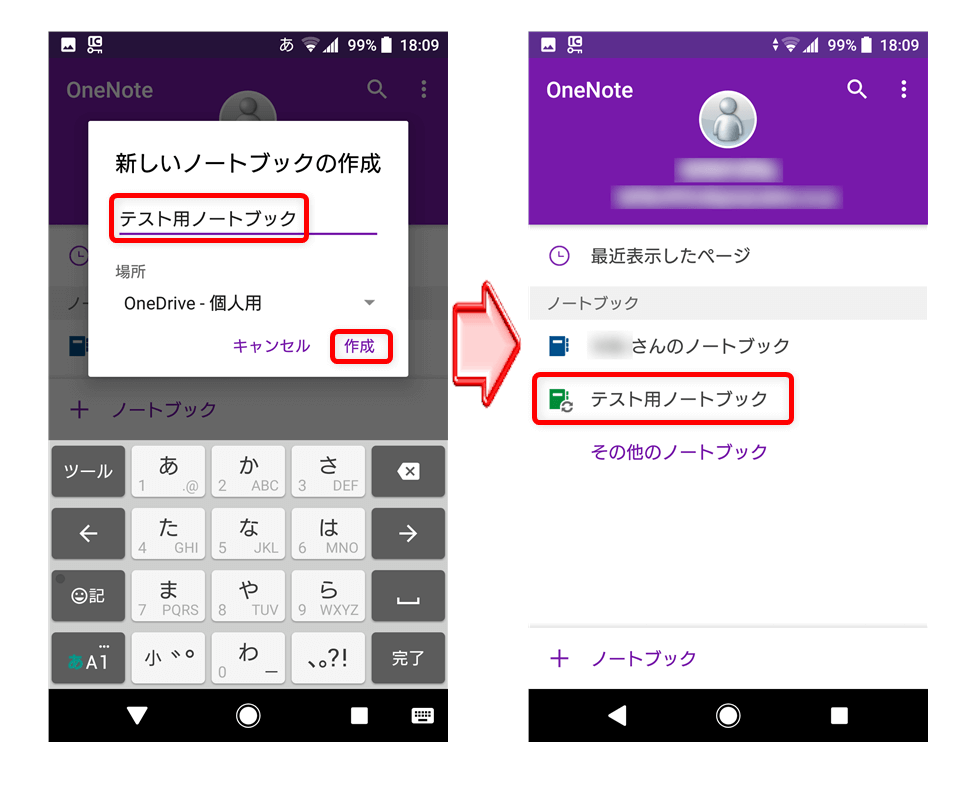 One Note ノートブック 名前変更 Android