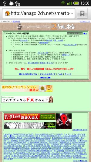 2ch スマホアプリ 板