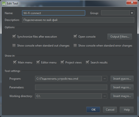 Запуск сторонних программ в Android Studio Android Tools